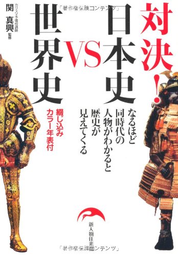 一気にわかる！池上彰の世界情勢２０１８ 国際紛争、一触即発編