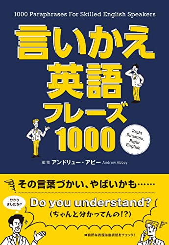 一気にわかる！池上彰の世界情勢２０１８ 国際紛争、一触即発編