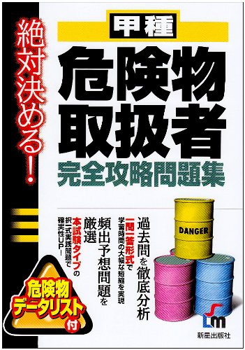 一気にわかる！池上彰の世界情勢２０１８ 国際紛争、一触即発編