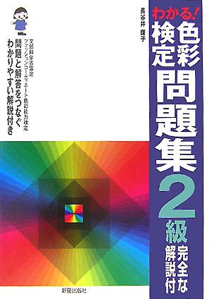 一気にわかる！池上彰の世界情勢２０１８ 国際紛争、一触即発編