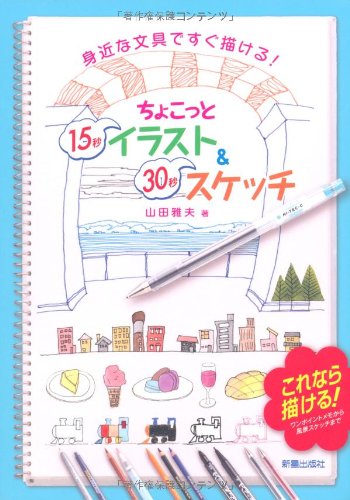 一気にわかる！池上彰の世界情勢２０１８ 国際紛争、一触即発編