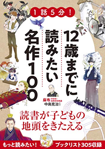 一気にわかる！池上彰の世界情勢２０１８ 国際紛争、一触即発編