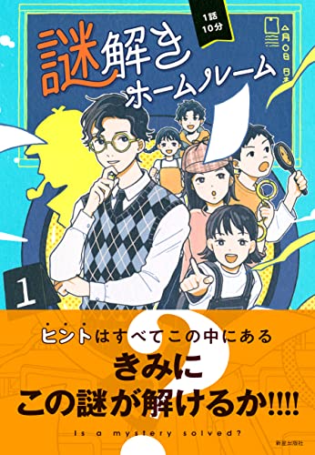 一気にわかる！池上彰の世界情勢２０１８ 国際紛争、一触即発編