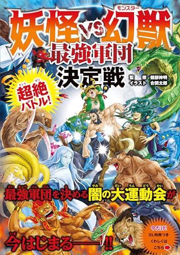一気にわかる！池上彰の世界情勢２０１８ 国際紛争、一触即発編