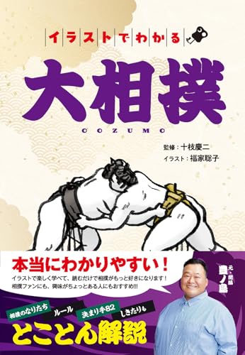 一気にわかる！池上彰の世界情勢２０１８ 国際紛争、一触即発編