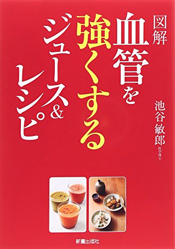 一気にわかる！池上彰の世界情勢２０１８ 国際紛争、一触即発編