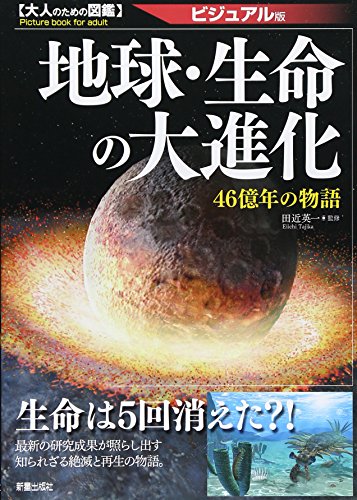 一気にわかる！池上彰の世界情勢２０１８ 国際紛争、一触即発編
