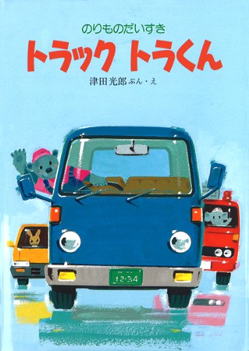 一気にわかる！池上彰の世界情勢２０１８ 国際紛争、一触即発編