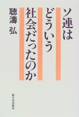 一気にわかる！池上彰の世界情勢２０１８ 国際紛争、一触即発編