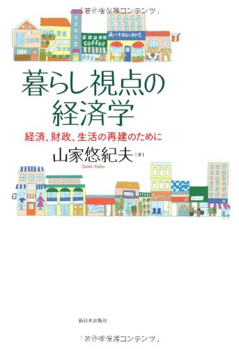 一気にわかる！池上彰の世界情勢２０１８ 国際紛争、一触即発編