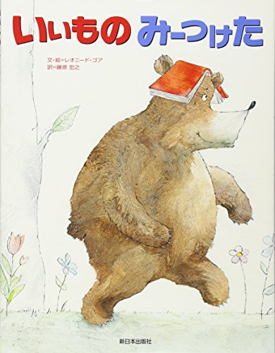 一気にわかる！池上彰の世界情勢２０１８ 国際紛争、一触即発編