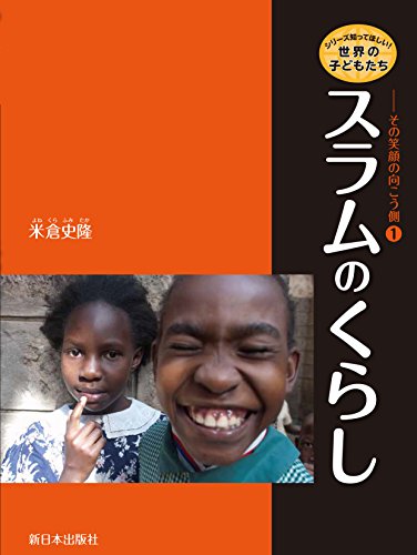 一気にわかる！池上彰の世界情勢２０１８ 国際紛争、一触即発編