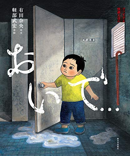 一気にわかる！池上彰の世界情勢２０１８ 国際紛争、一触即発編