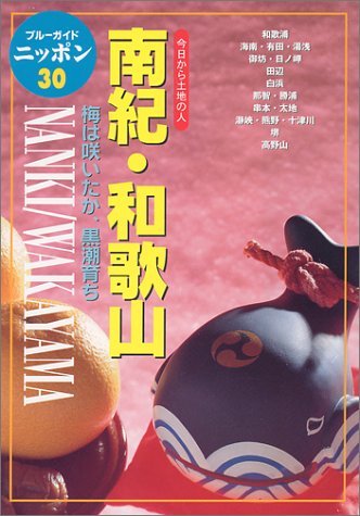 一気にわかる！池上彰の世界情勢２０１８ 国際紛争、一触即発編