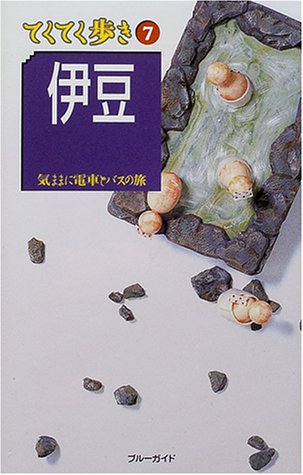 一気にわかる！池上彰の世界情勢２０１８ 国際紛争、一触即発編