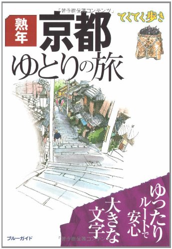 一気にわかる！池上彰の世界情勢２０１８ 国際紛争、一触即発編