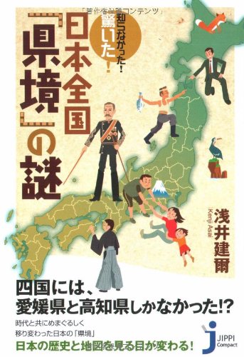 一気にわかる！池上彰の世界情勢２０１８ 国際紛争、一触即発編