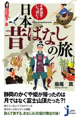 一気にわかる！池上彰の世界情勢２０１８ 国際紛争、一触即発編