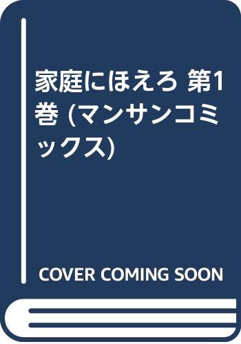 マンサンコミックス