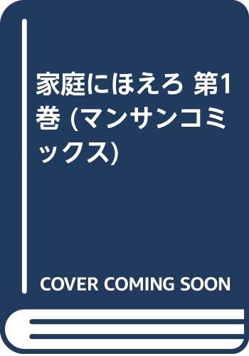 マンサンコミックス