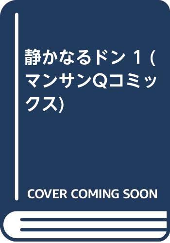 マンサンQコミックス