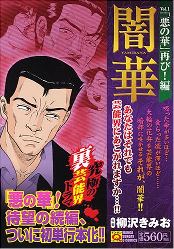 マンサンQコミックス 全4巻