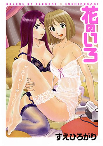 花のいろ