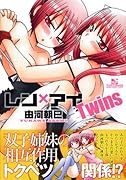 レン×アイTwins