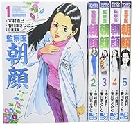 監察医朝顔ドラマ化記念!(1〜5巻スペシャルセット)