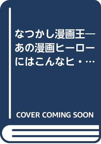 一気にわかる！池上彰の世界情勢２０１８ 国際紛争、一触即発編