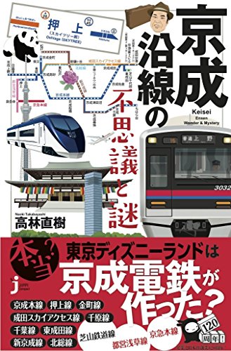 一気にわかる！池上彰の世界情勢２０１８ 国際紛争、一触即発編