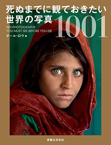 一気にわかる！池上彰の世界情勢２０１８ 国際紛争、一触即発編