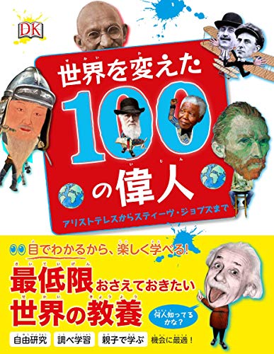 一気にわかる！池上彰の世界情勢２０１８ 国際紛争、一触即発編