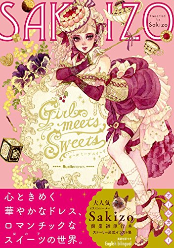 Girl meets Sweets