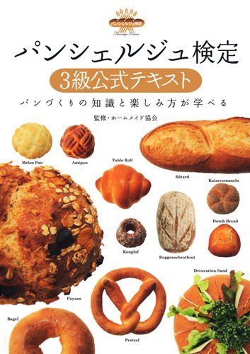 一気にわかる！池上彰の世界情勢２０１８ 国際紛争、一触即発編