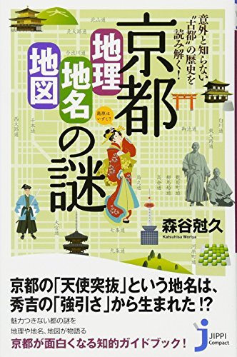 一気にわかる！池上彰の世界情勢２０１８ 国際紛争、一触即発編