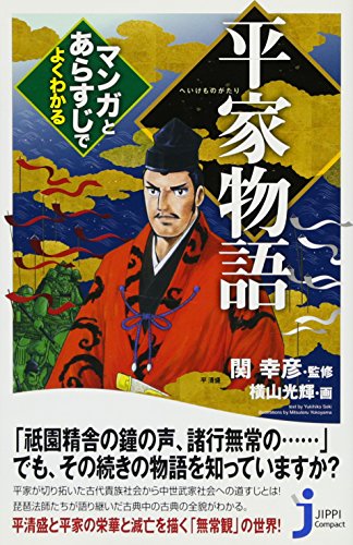一気にわかる！池上彰の世界情勢２０１８ 国際紛争、一触即発編