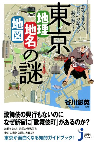 一気にわかる！池上彰の世界情勢２０１８ 国際紛争、一触即発編