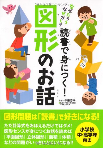 一気にわかる！池上彰の世界情勢２０１８ 国際紛争、一触即発編