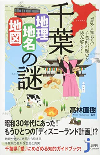 一気にわかる！池上彰の世界情勢２０１８ 国際紛争、一触即発編