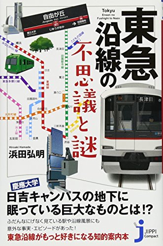 一気にわかる！池上彰の世界情勢２０１８ 国際紛争、一触即発編