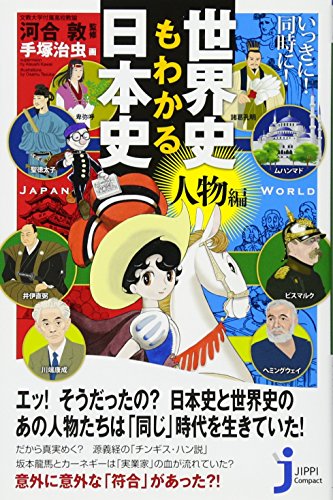 一気にわかる！池上彰の世界情勢２０１８ 国際紛争、一触即発編