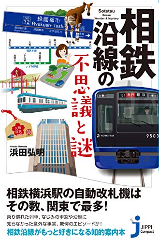 一気にわかる！池上彰の世界情勢２０１８ 国際紛争、一触即発編