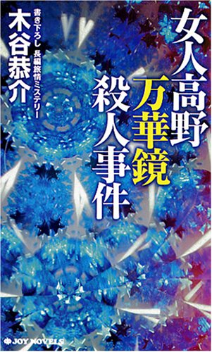 一気にわかる！池上彰の世界情勢２０１８ 国際紛争、一触即発編