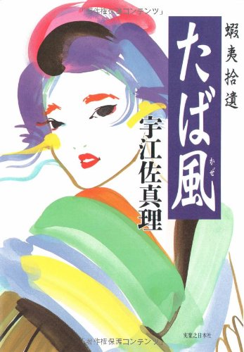 一気にわかる！池上彰の世界情勢２０１８ 国際紛争、一触即発編