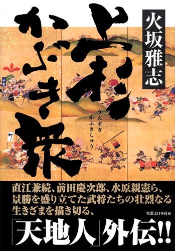 一気にわかる！池上彰の世界情勢２０１８ 国際紛争、一触即発編