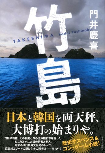 一気にわかる！池上彰の世界情勢２０１８ 国際紛争、一触即発編