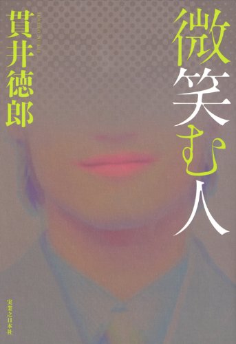 一気にわかる！池上彰の世界情勢２０１８ 国際紛争、一触即発編
