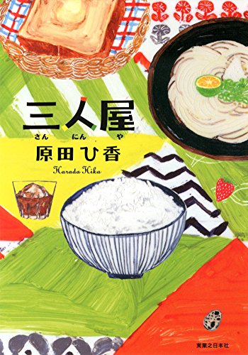 一気にわかる！池上彰の世界情勢２０１８ 国際紛争、一触即発編