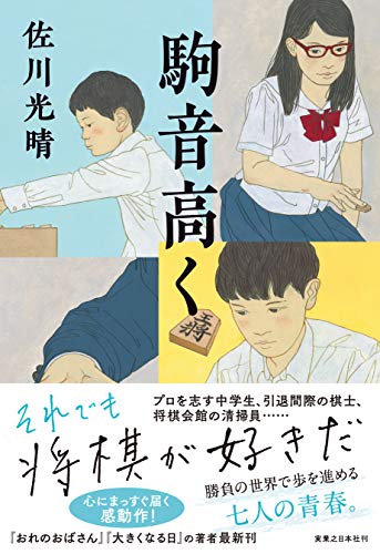 一気にわかる！池上彰の世界情勢２０１８ 国際紛争、一触即発編